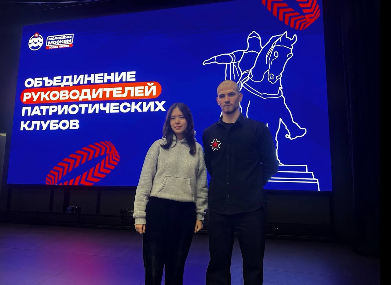 Председатель Студенческого совета КИПФИН Широкова Арина приняла участие в стратегической встрече руководителей патриотических клубов города Москвы «Молодежь Москвы. Город героев»